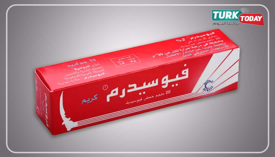 كريم فيوسيدرم - كريم مضاد حيوي