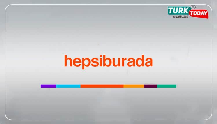 موقع هيبسي بوردا - Hepsiburada