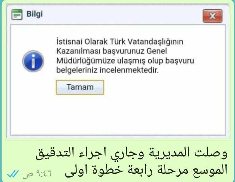 المرحلة الرابعة