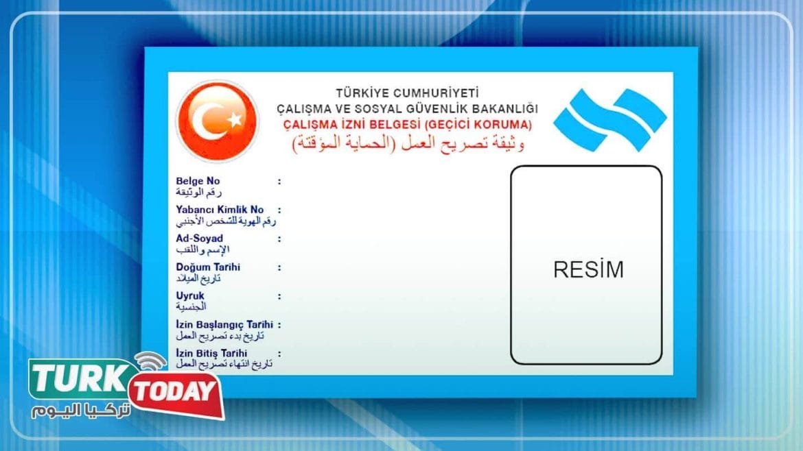 شكل بطاقة إذن العمل في تركيا للسوريين