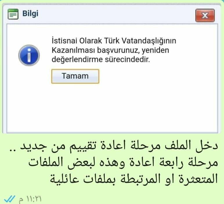 مرحلة اعادة التقييم