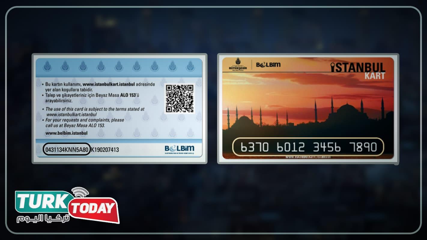 رابط ربط كرت الباص بكود HES