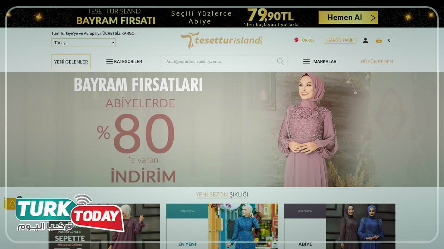 موقع تستر أيسلاند Tesetturisland