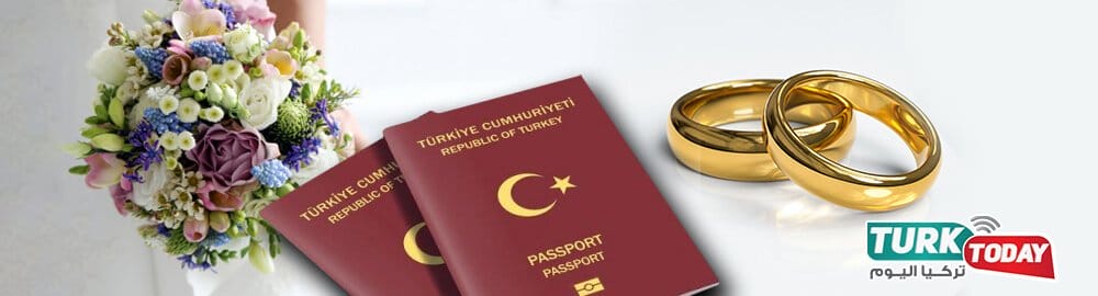 شروط الحصول على الجنسية التركية عن طريق الزواج من أتراك