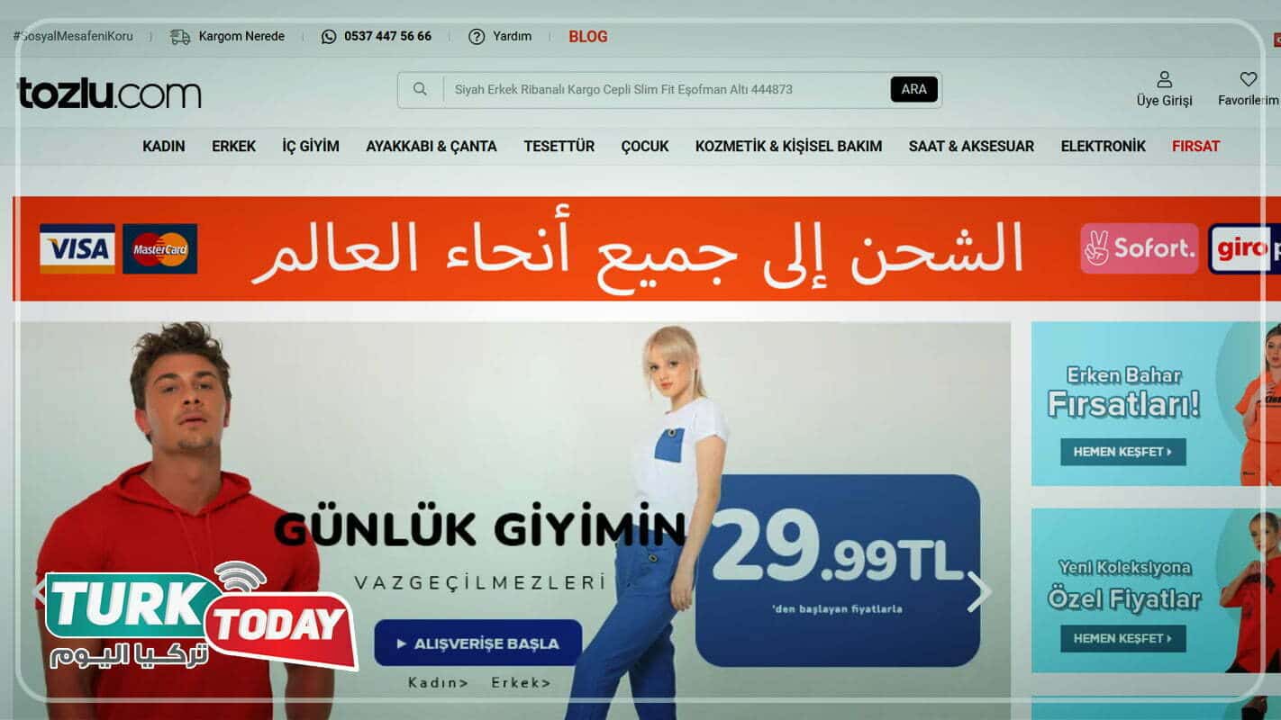 توزلو Tozlu