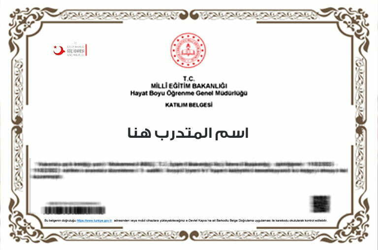 شهادة الاندماج من اي دولات