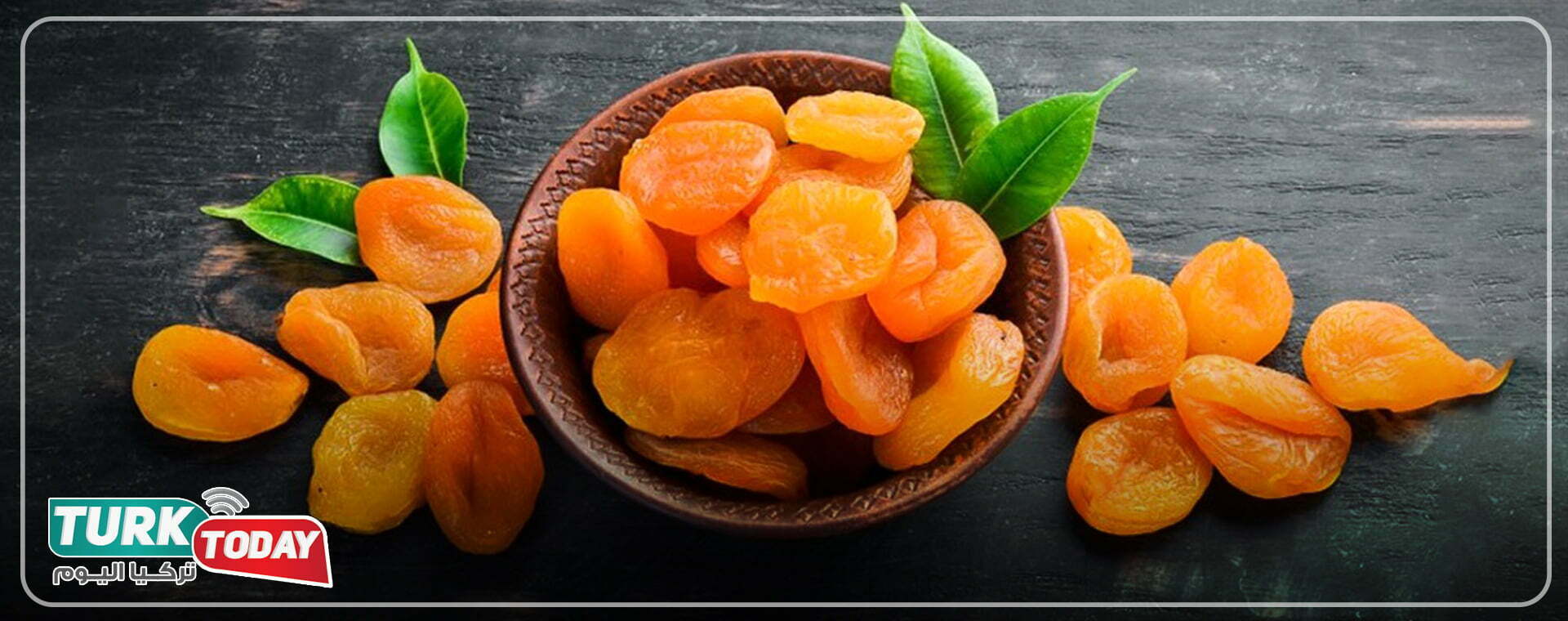 المشمش المجفف