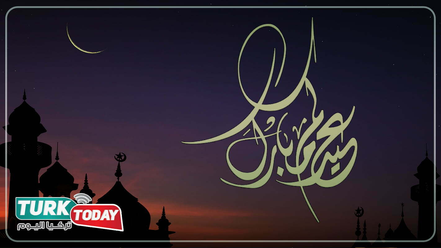 كم باقي لعيد الاضحى وعيد الفطر في تركيا