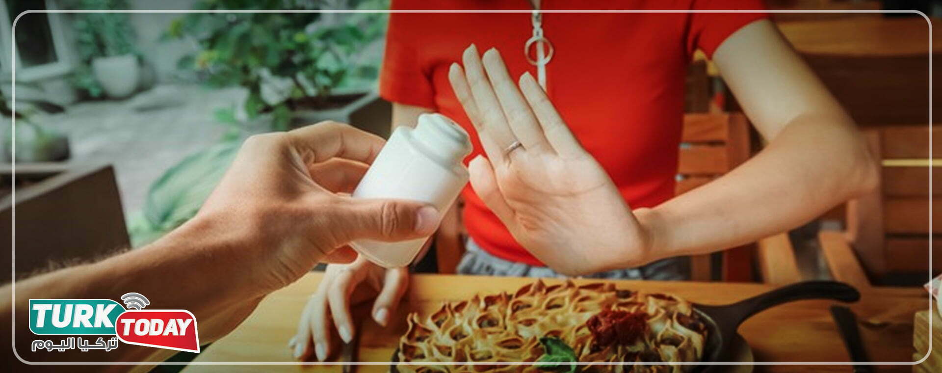 استهلاك الملح