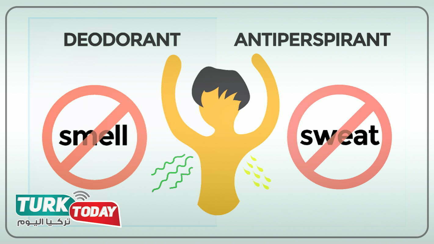 ما الفرق بين مزيل العرق ومضاد العرق؟