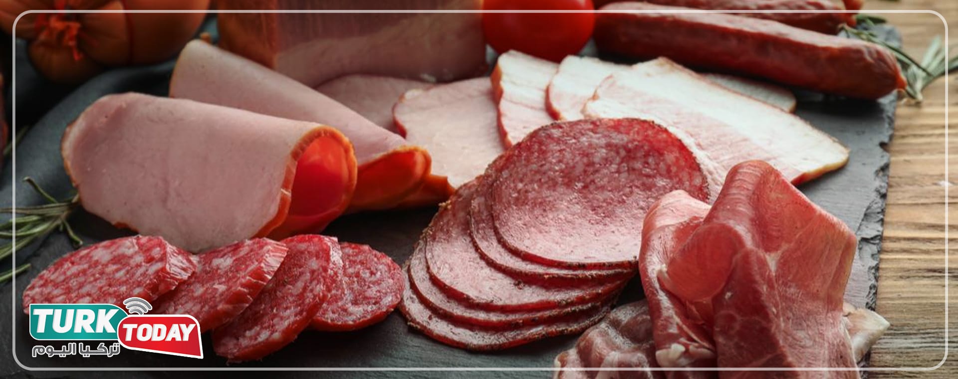 اللحوم المصنعة