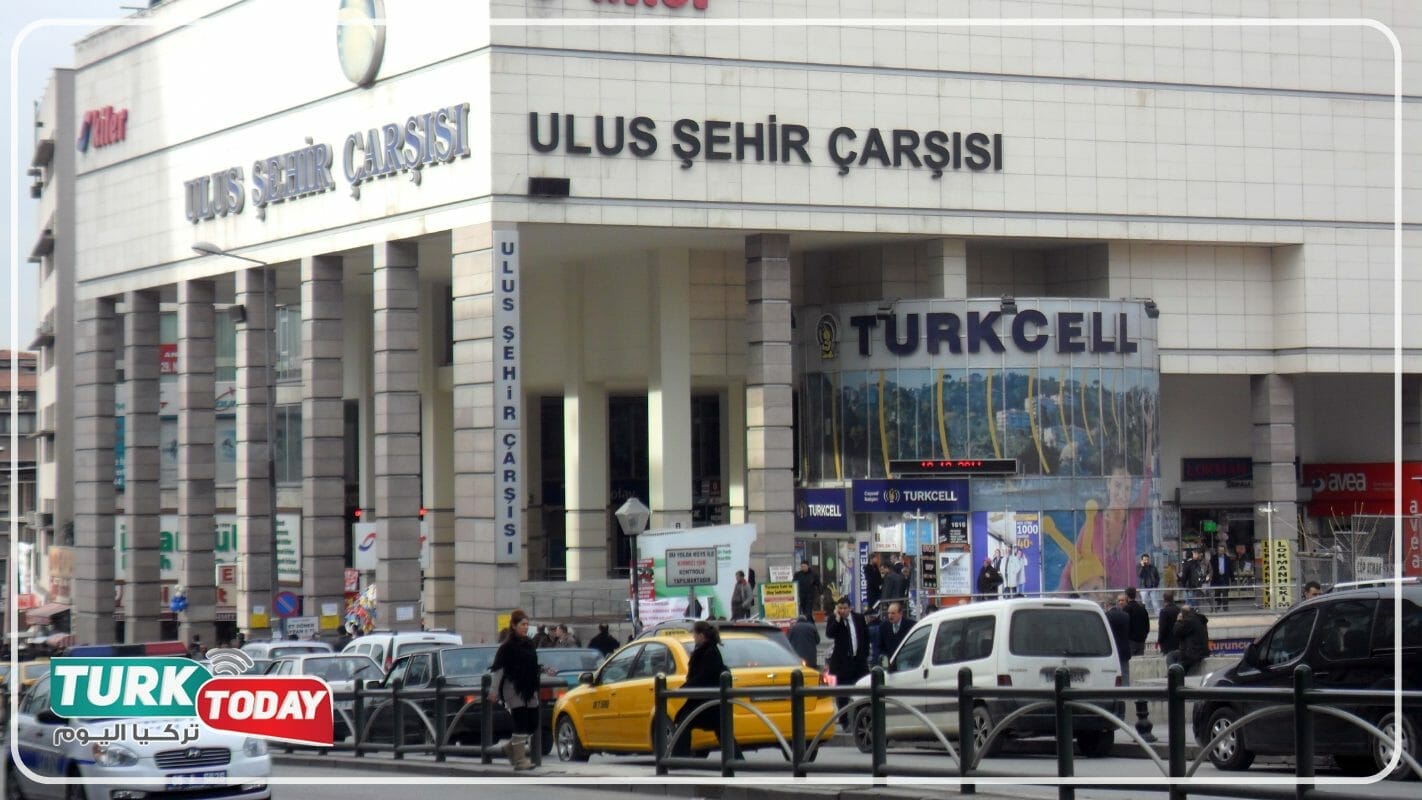 سوق أولوس Ulus في أنقرة