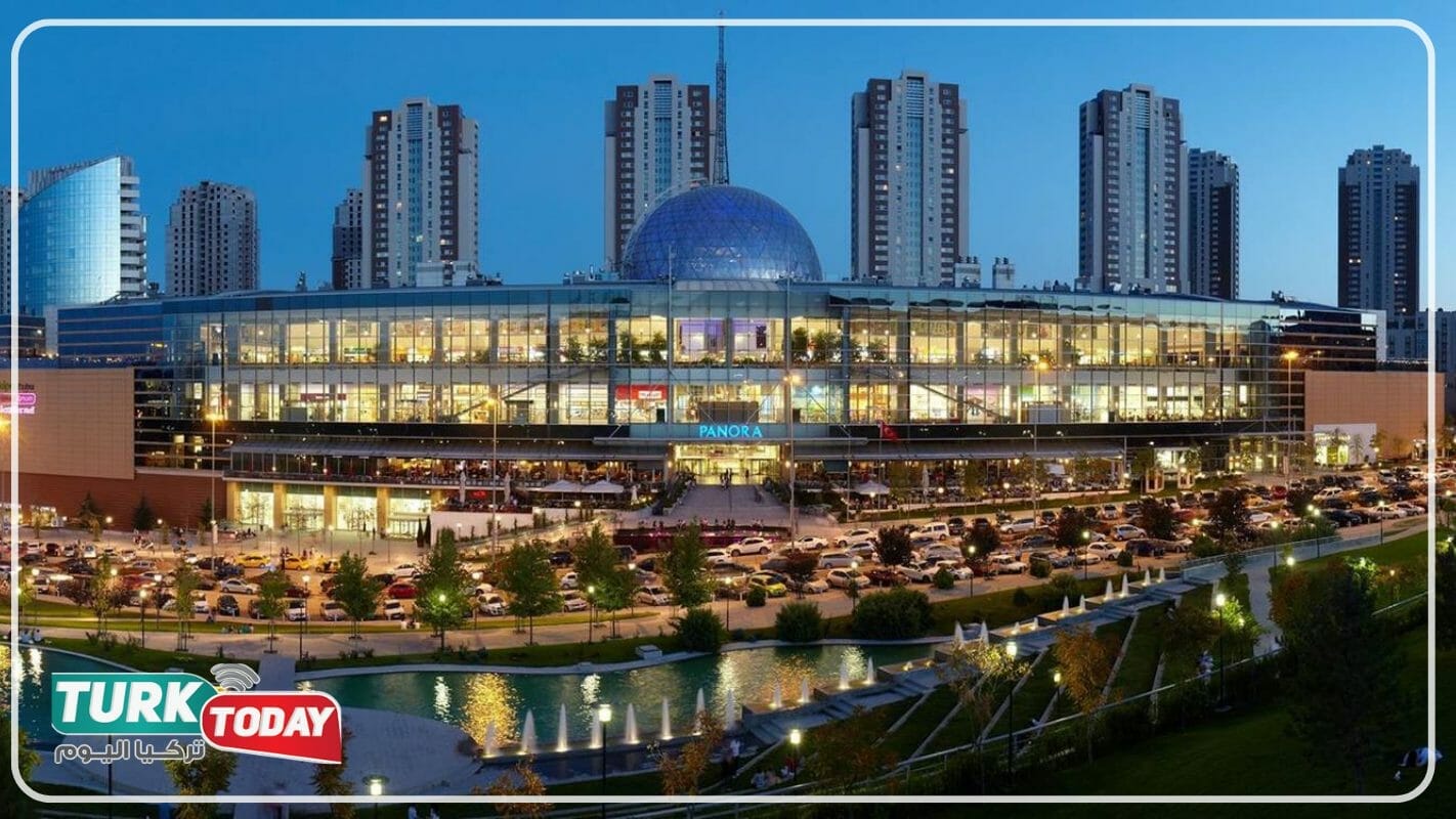 مركز بانورا للتسوق Panora في أنقرة