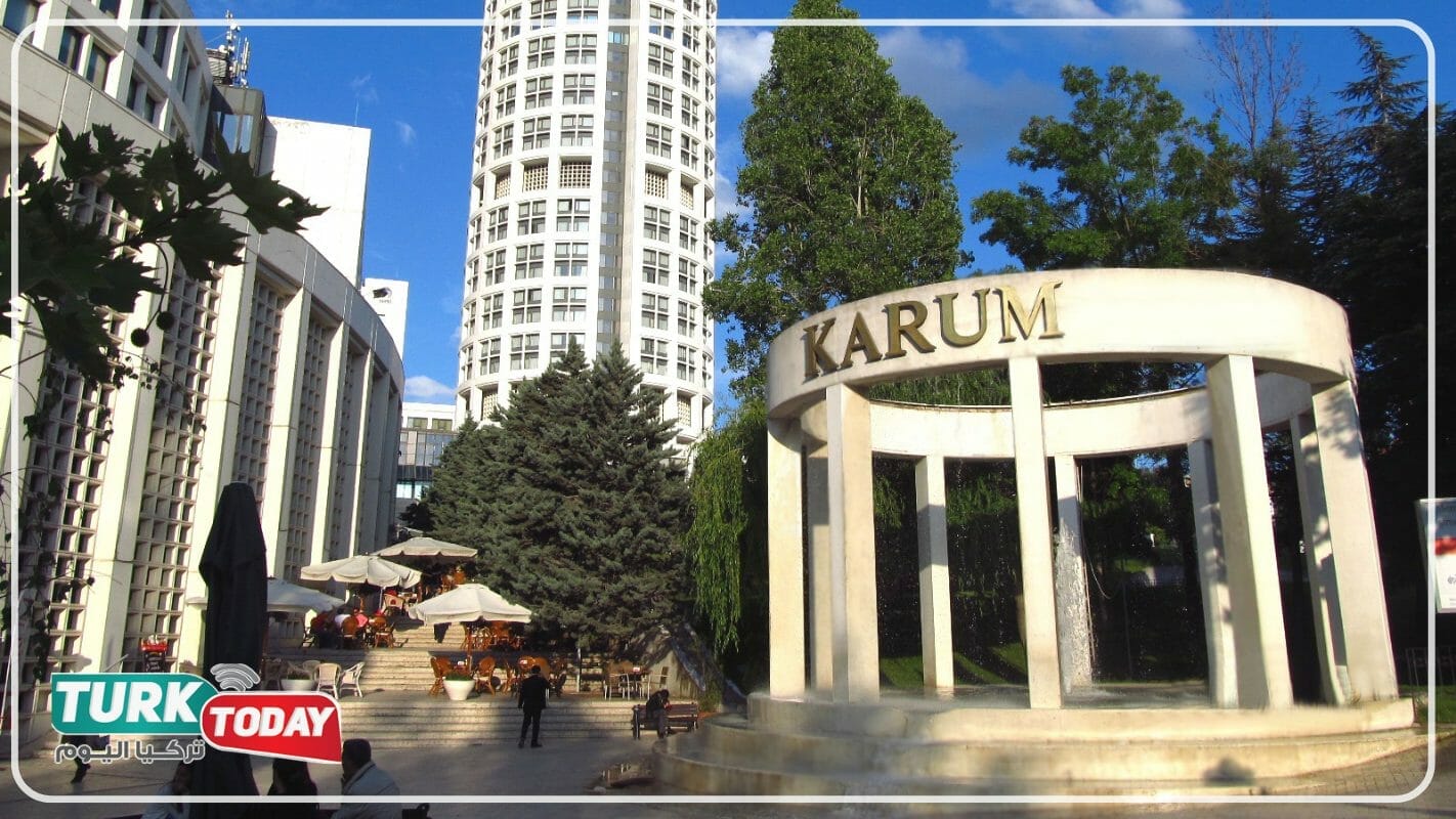 برج كاروم Karum في أنقرة