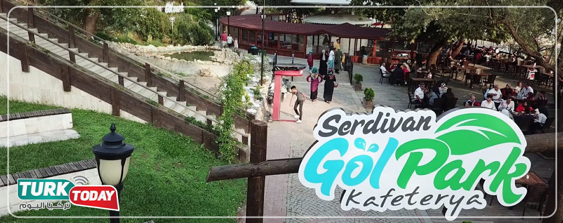 منتزه غول بارك صبنجه