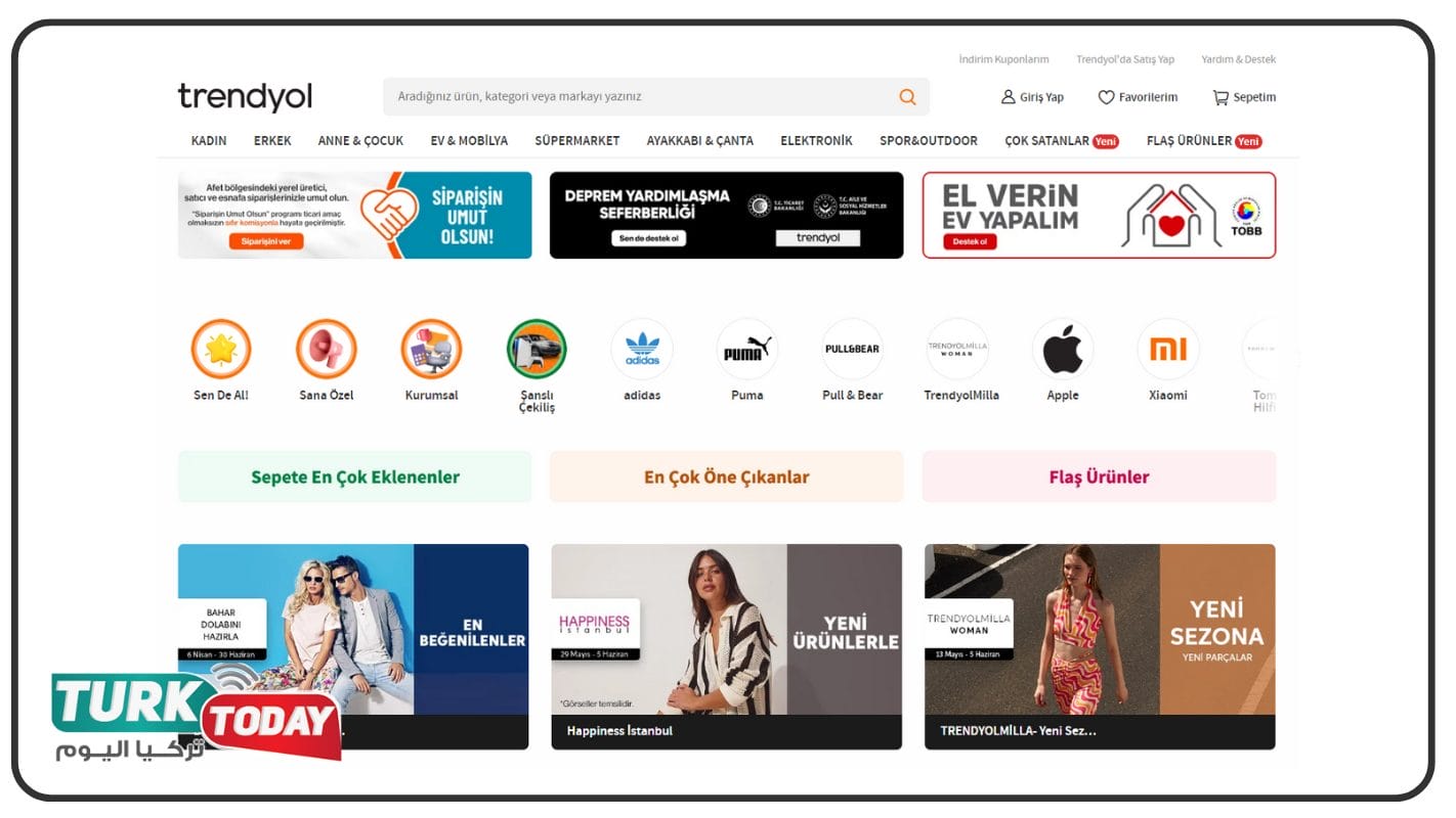 خدمات ترينديول تركيا بالعربي