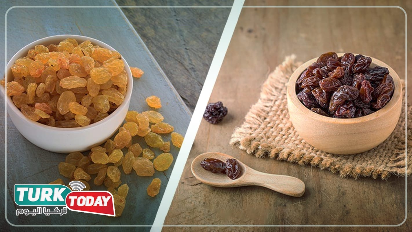 زبيب السُّلطانة والكشمش