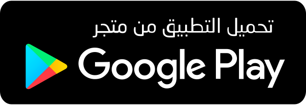 تحميل من جوجل بلاي google play