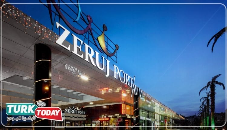 مول المحجبات في اسطنبول - Zeruj Port - دليل شامل