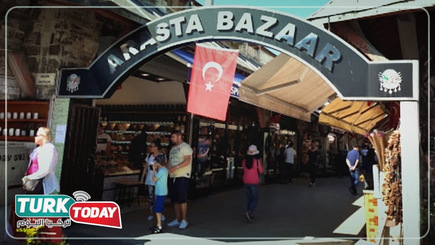أراستا بازار Arasta Bazaar